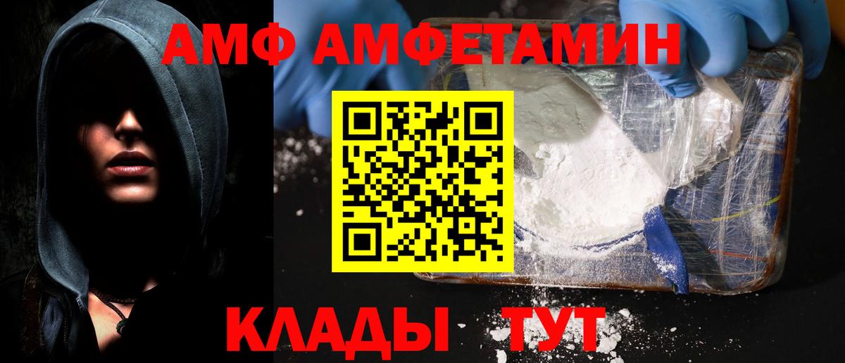 Amphetamine  Вход с VPN  Тара  АМФ 98%  АМФЕТАМИН 