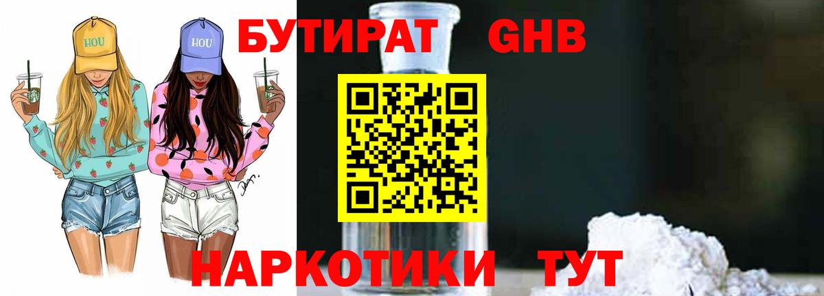 ГАШИШ  Марихуана  Вход с VPN  Тара  МЕФ кристаллы  NBOMe  Купить наркотик  Alpha PVP СОЛЬ   LSD-25 