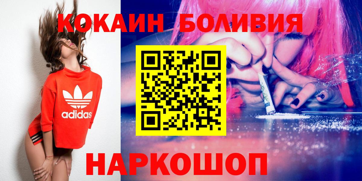 Кокаин VHQ  Вход с VPN  Тара  Кокаин Колумбийский 