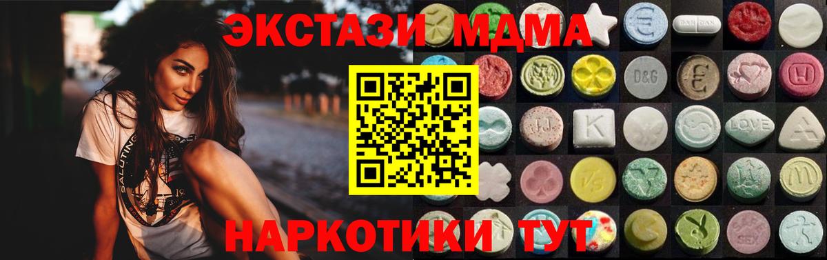 гидра сайт  Экстази mix  Вход с VPN  Ecstasy MDMA  Тара 