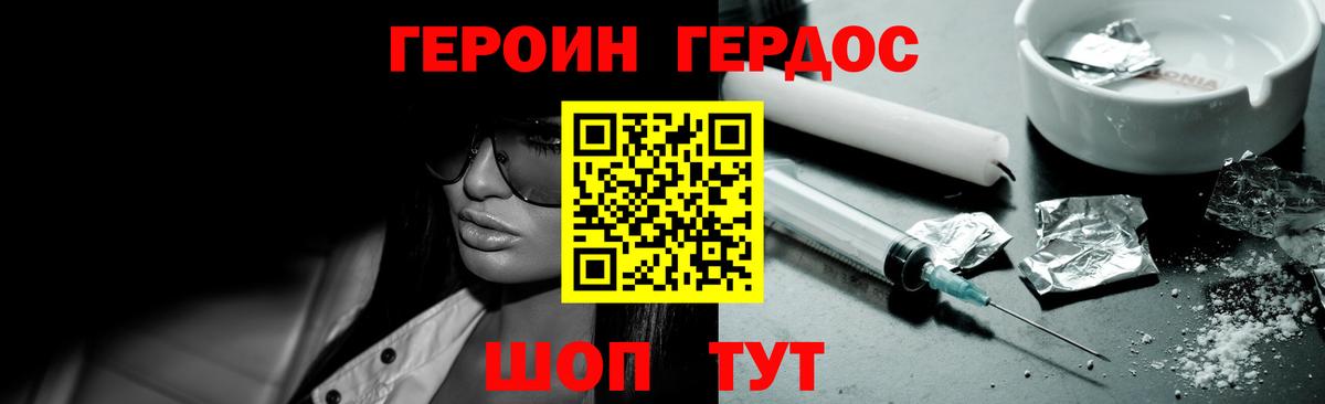 Героин белый  Вход с VPN  Тара 