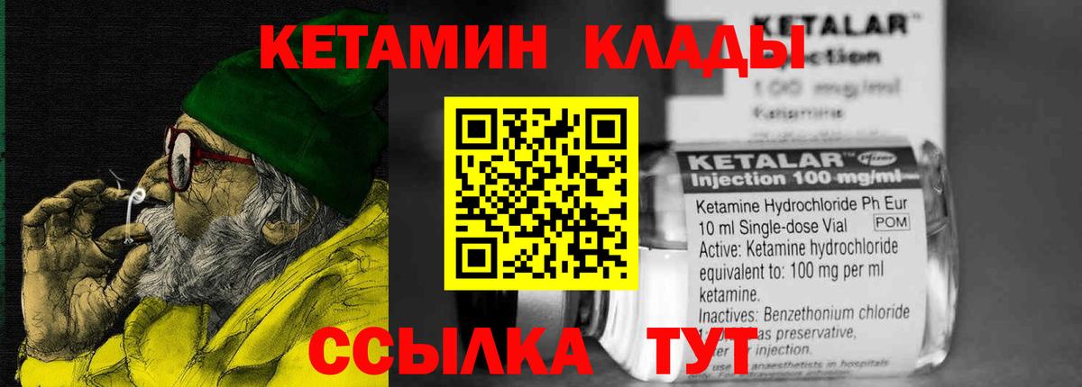 Тара  Кетамин ketamine  Вход с VPN  КЕТАМИН ketamine 