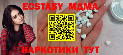 молекула духа Можайск