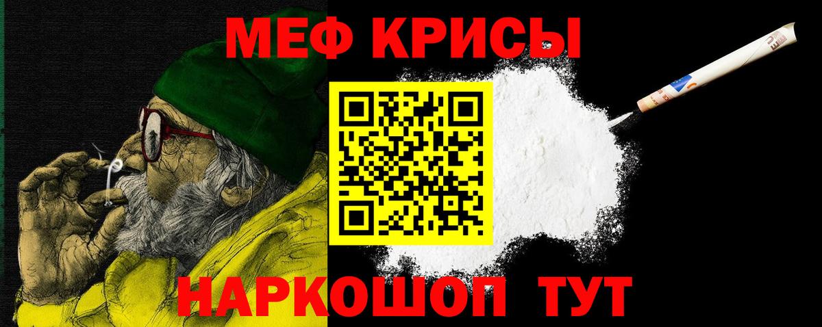 Мефедрон мука Тара