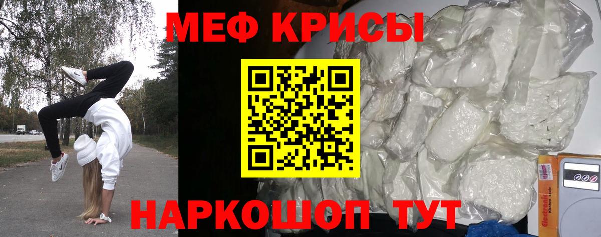 МЯУ-МЯУ  Мефедрон 4 MMC  Тара  Вход с VPN  Меф mephedrone 