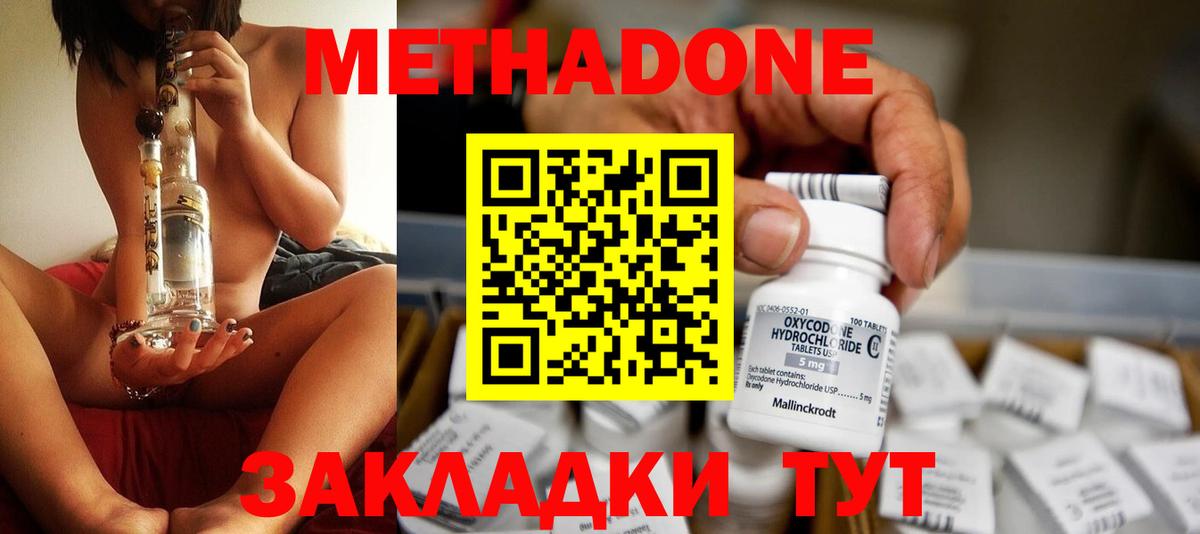 МЕТАДОН белоснежный Тара