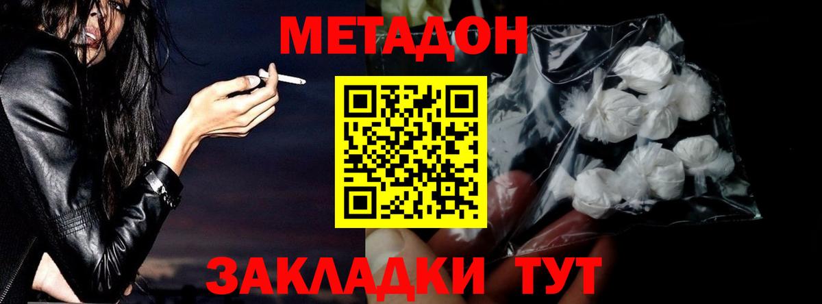 Тара  Метадон methadone  Вход с VPN  Метадон мёд 