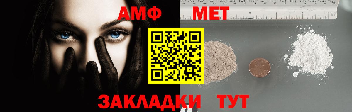 Первитин Methamphetamine  Вход с VPN  Первитин Methamphetamine  Тара 