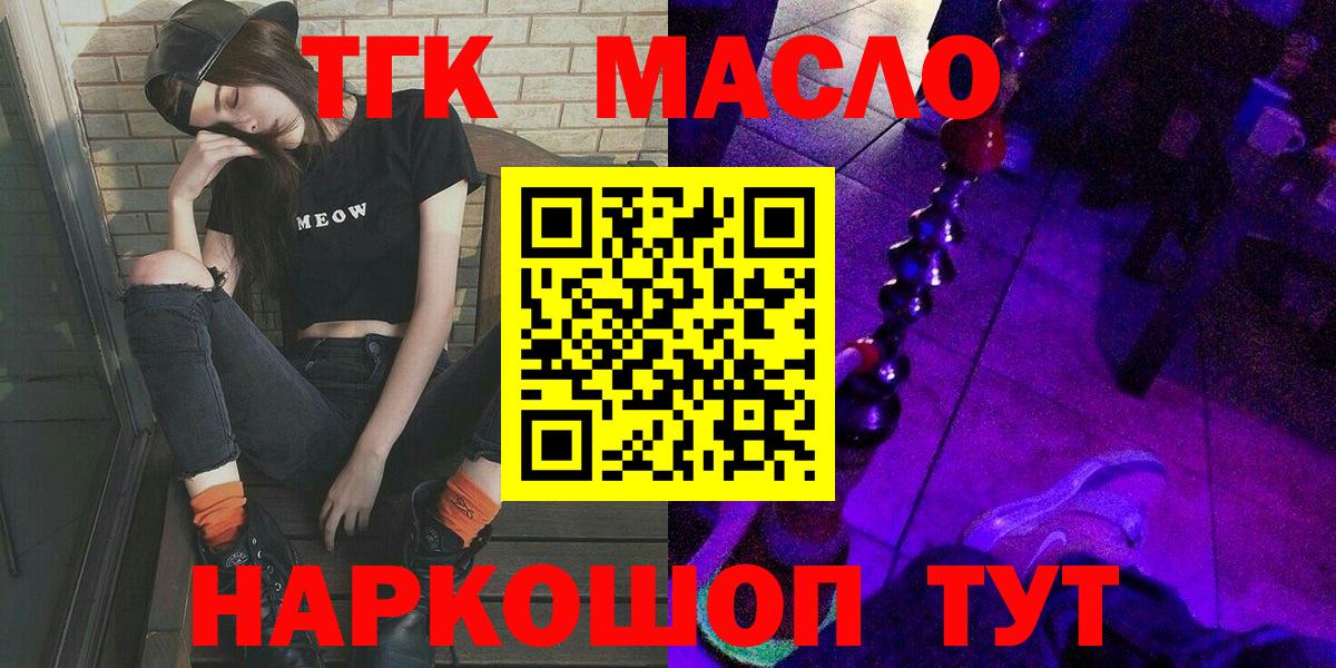 Тара  Дистиллят ТГК жижа  Вход с VPN  ТГК вейп 